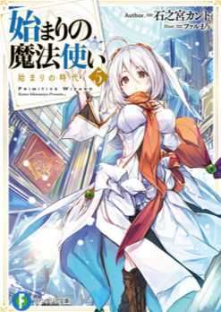 创始魔法师