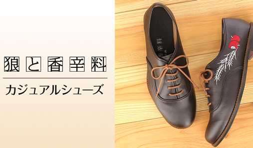 《狼与辛香料》发布赫萝旅游鞋 已开始接受预定