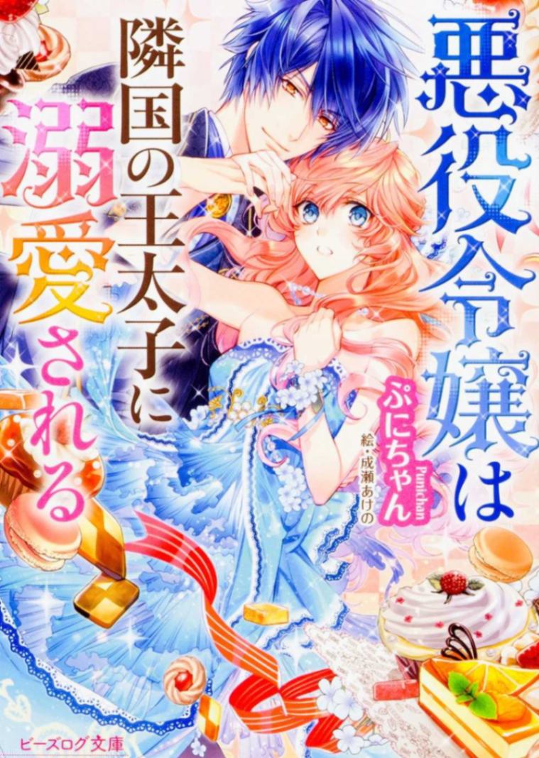 第8章 巫女之舞与平静的愿望