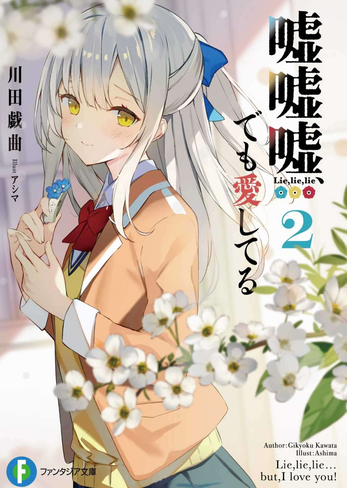 後記