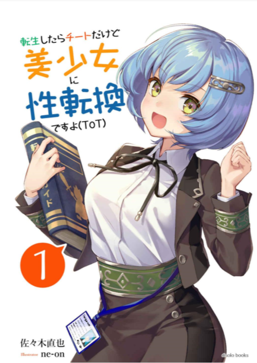 第四话 转生后吮吸着乳汁