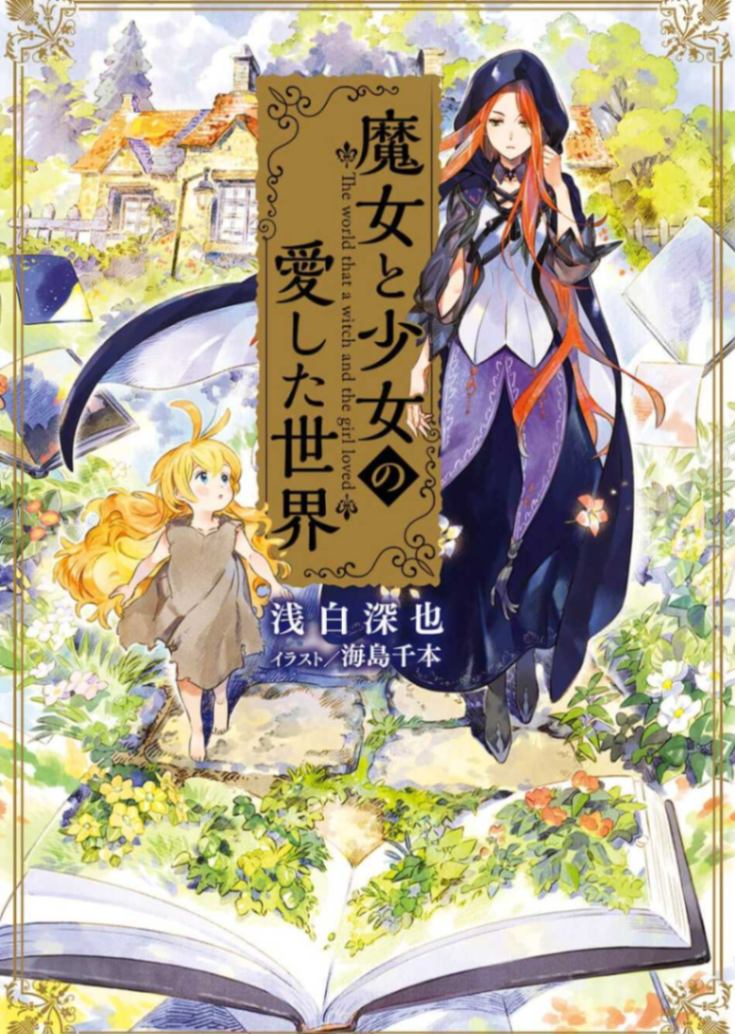 第3话 愚蠢的提议