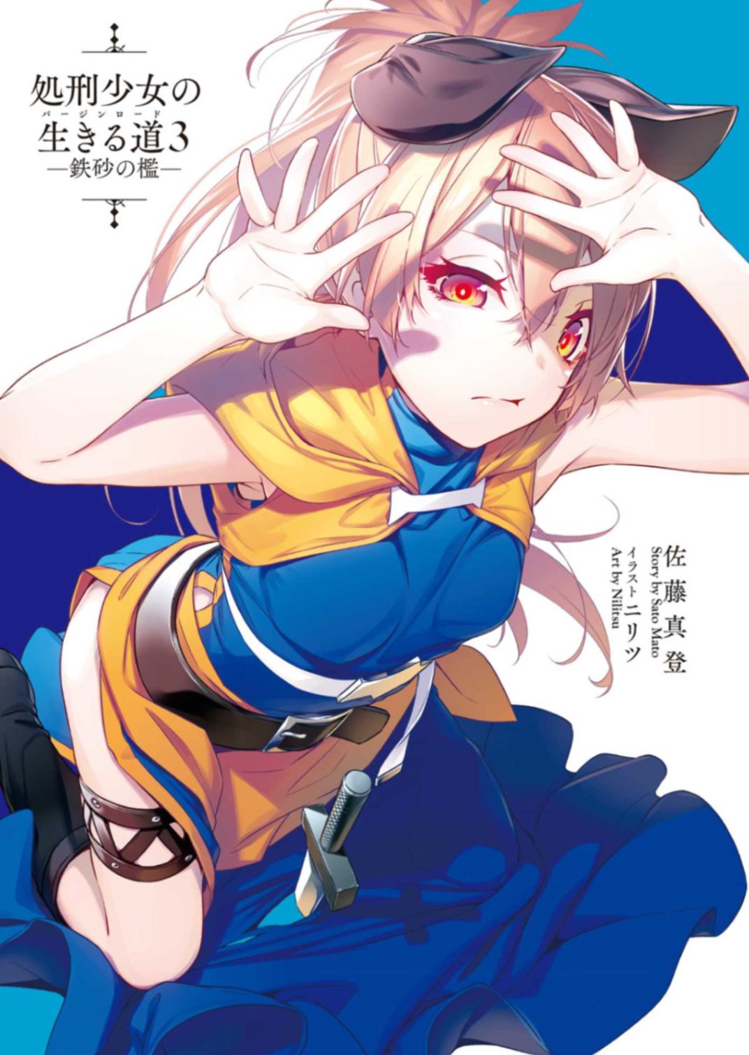Interlude 幕间