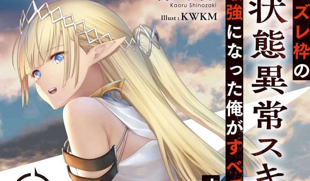 一周Oricon及书店轻小说榜【11.16~11.22】