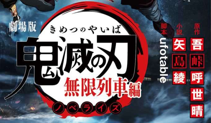2020年Oricon书籍排名发布,《鬼灭之刃》成最大赢家
