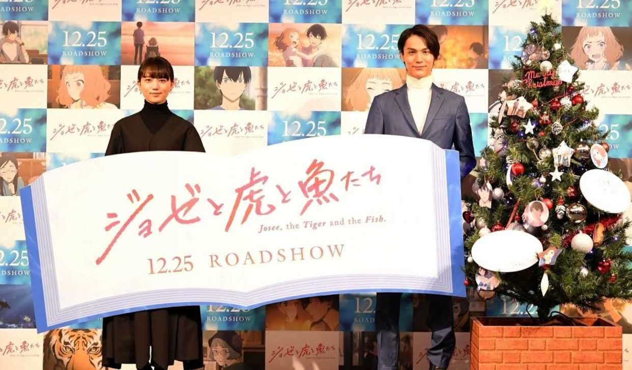 动画《乔瑟与虎与鱼群》东京记者会 男女主角配音演员分享演出花絮