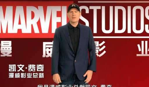 B站邀请漫威总裁,漫威英雄集结元旦晚会!
