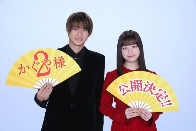 《辉夜姬大小姐想让我告白》真人版电影将推出续作!