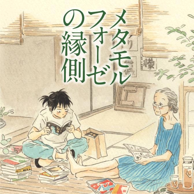 鶴谷香央理《春心萌動的老屋緣廊》宣布推出真人版電影
