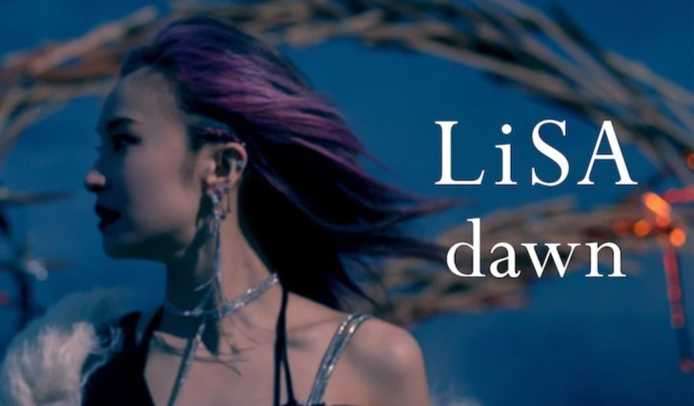 LiSA《BACK ARROW》主題曲「dawn」釋出音樂影像