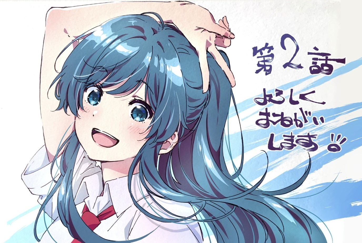 矢野茜《弱角友崎同學》動畫第二話宣傳圖公開！