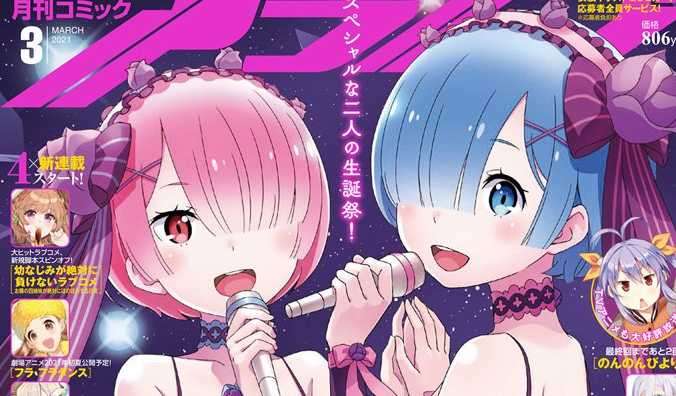 月刊 Comic Alive 2021 年 3 月號封面為《Re：從零開始的異世界生活》雷姆&amp;拉姆