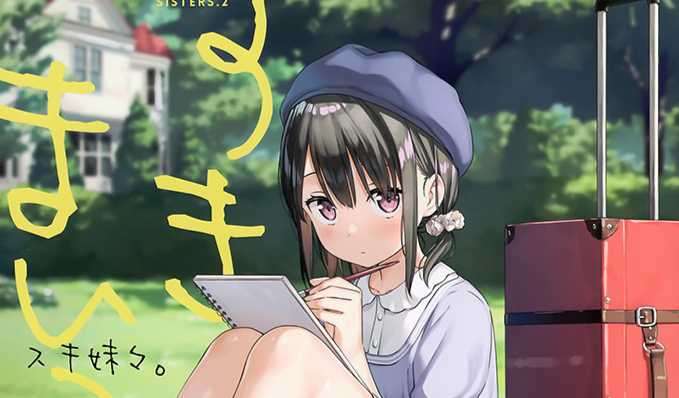 [Kantoku] Suki Mai 2 [15P] [174MB]
