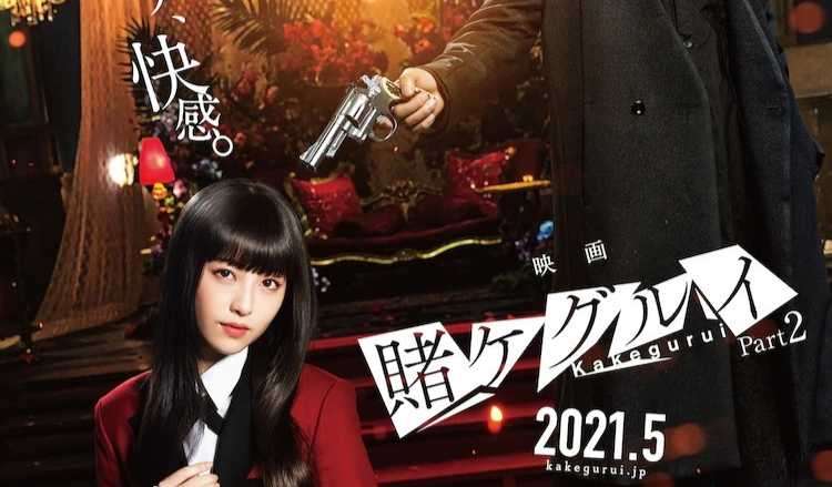 《狂賭之淵》真人版電影續作 釋出特報影像