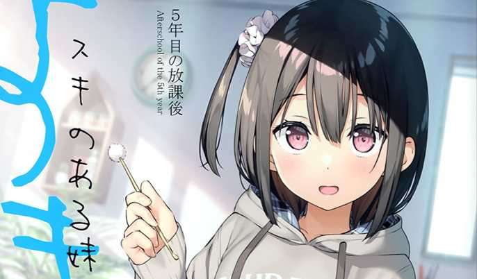 [Kantoku] Suki no aru Imouto [16P] [143MB]
