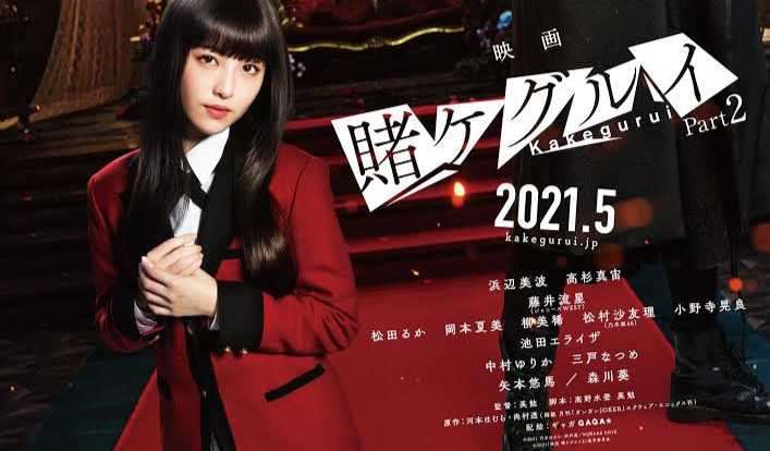 《狂賭之淵 雙》真人電視劇演員公開