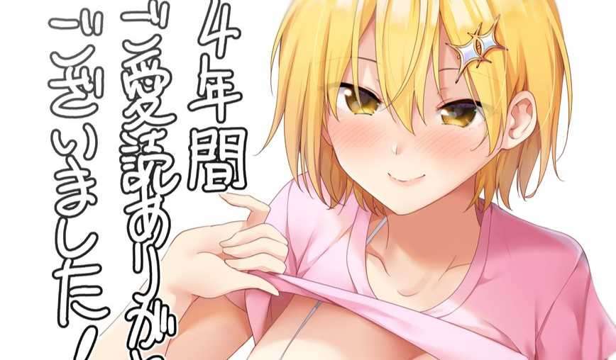 きただ りょ《弩級戰隊 HXEROS》漫畫完結賀圖!