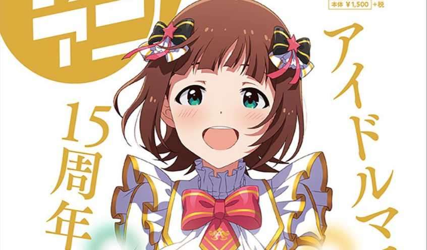 《偶像大師》系列 15 周年音樂大全 封面公開 預定將於 3 月 22 日發售