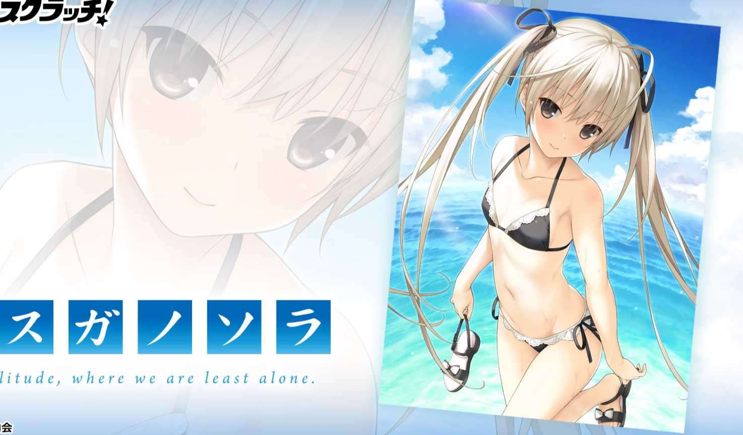 DMM Scratch《緣之空》10 周年記念商品 - 春日野穹 泳裝ver