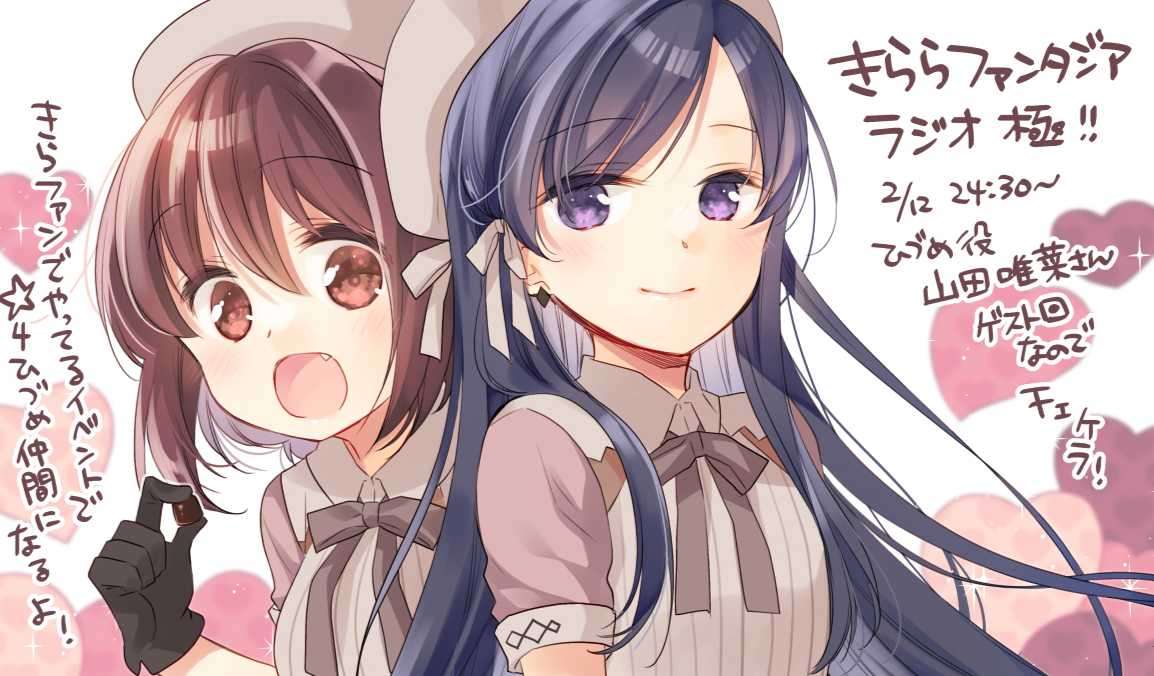 卯花つかさ 繪製的《Anima Yell!》「きららファンタジアラジオ極!」宣傳圖