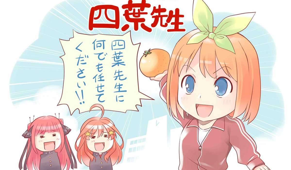 動畫《五等分的新娘∬》第六話紀念插圖公開!