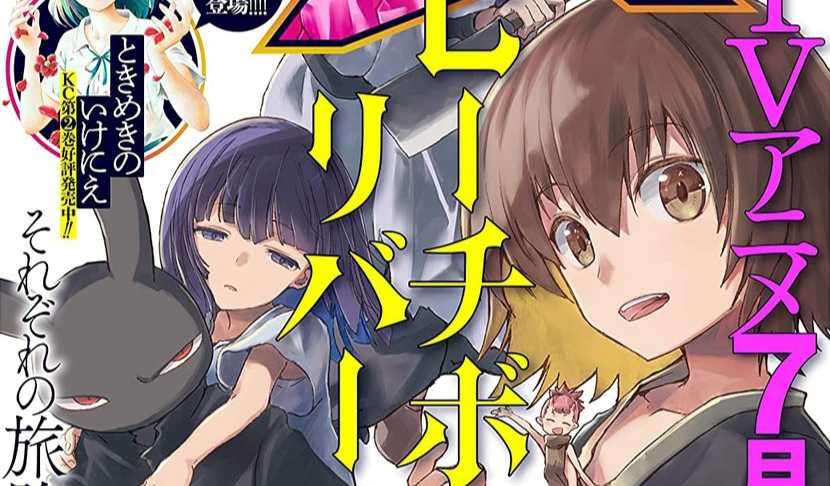 少年マガジン R 3 月號封面是《桃子男孩渡海而來》
