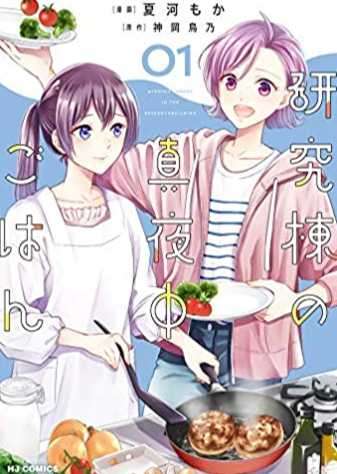 第1话 密会·开始·汉堡肉(后篇)