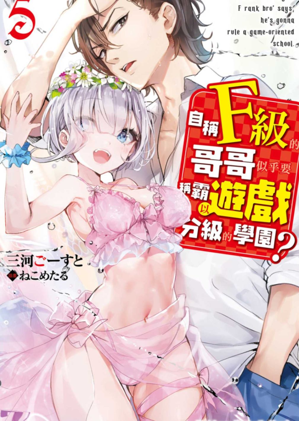後記