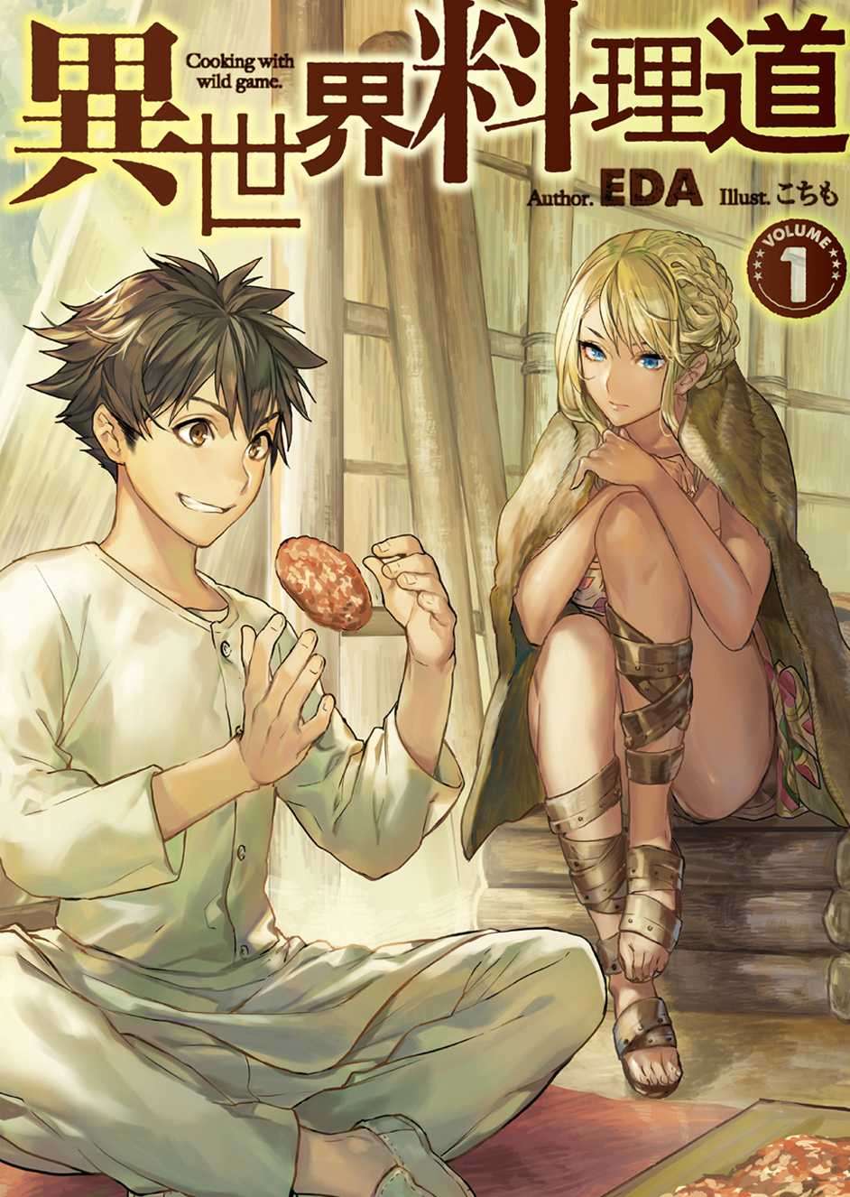 餐間小點 ~醉鬼之街的冒險~