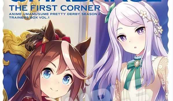 動畫《馬娘 漂亮賽馬 Season 2》Blu-ray 第一卷封面公開！
