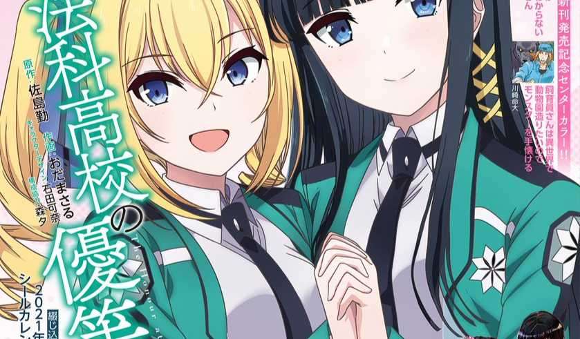 電擊大王雜誌 4 月號封面是《魔法科高中的優等生 第二季》深雪&莉娜
