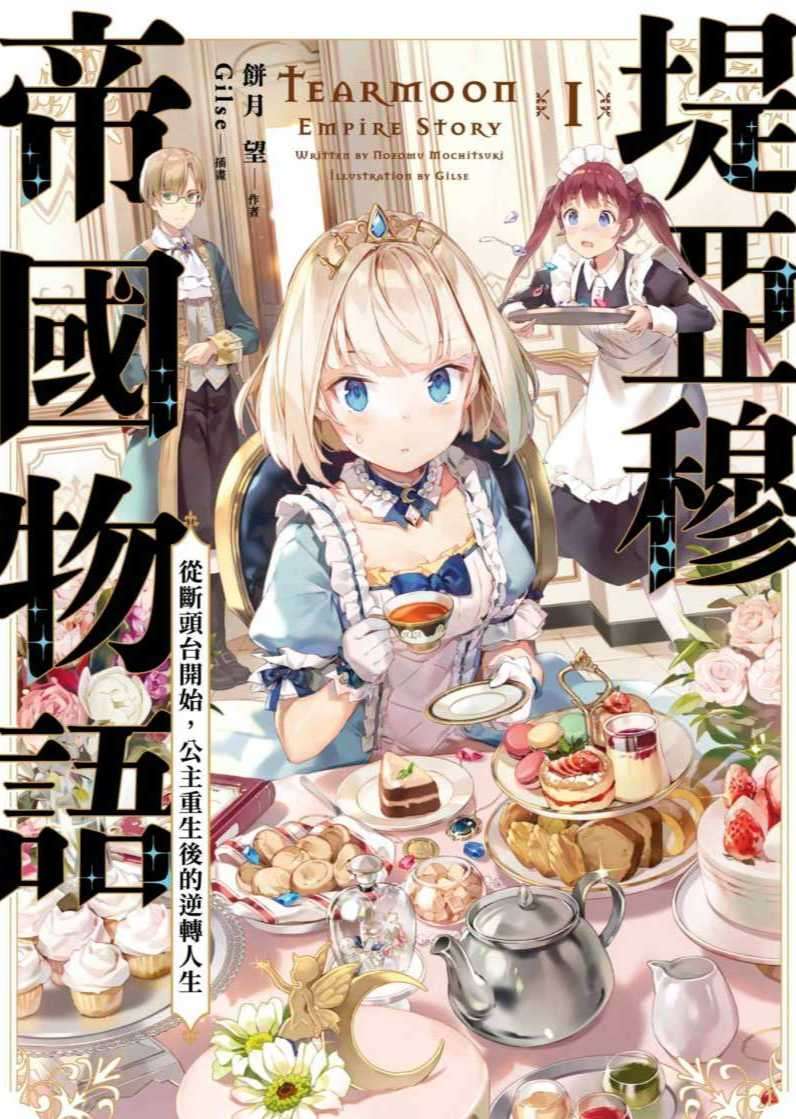 後記