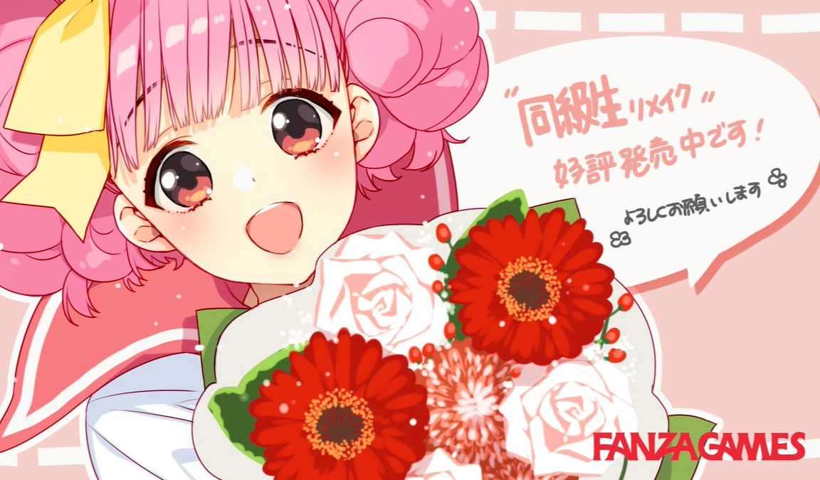 《同級生 重製版》遊戲發售宣傳圖!