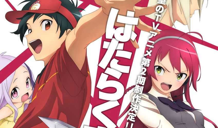 《打工吧!魔王大人》動畫二期製作確定,視覺圖與特報影片公開
