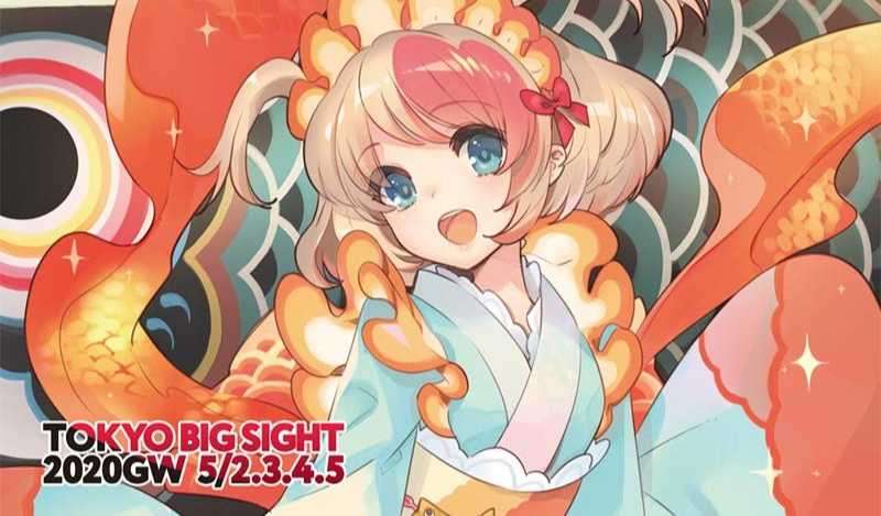 日本同人展售會「Comic Market 99」再度宣布延期