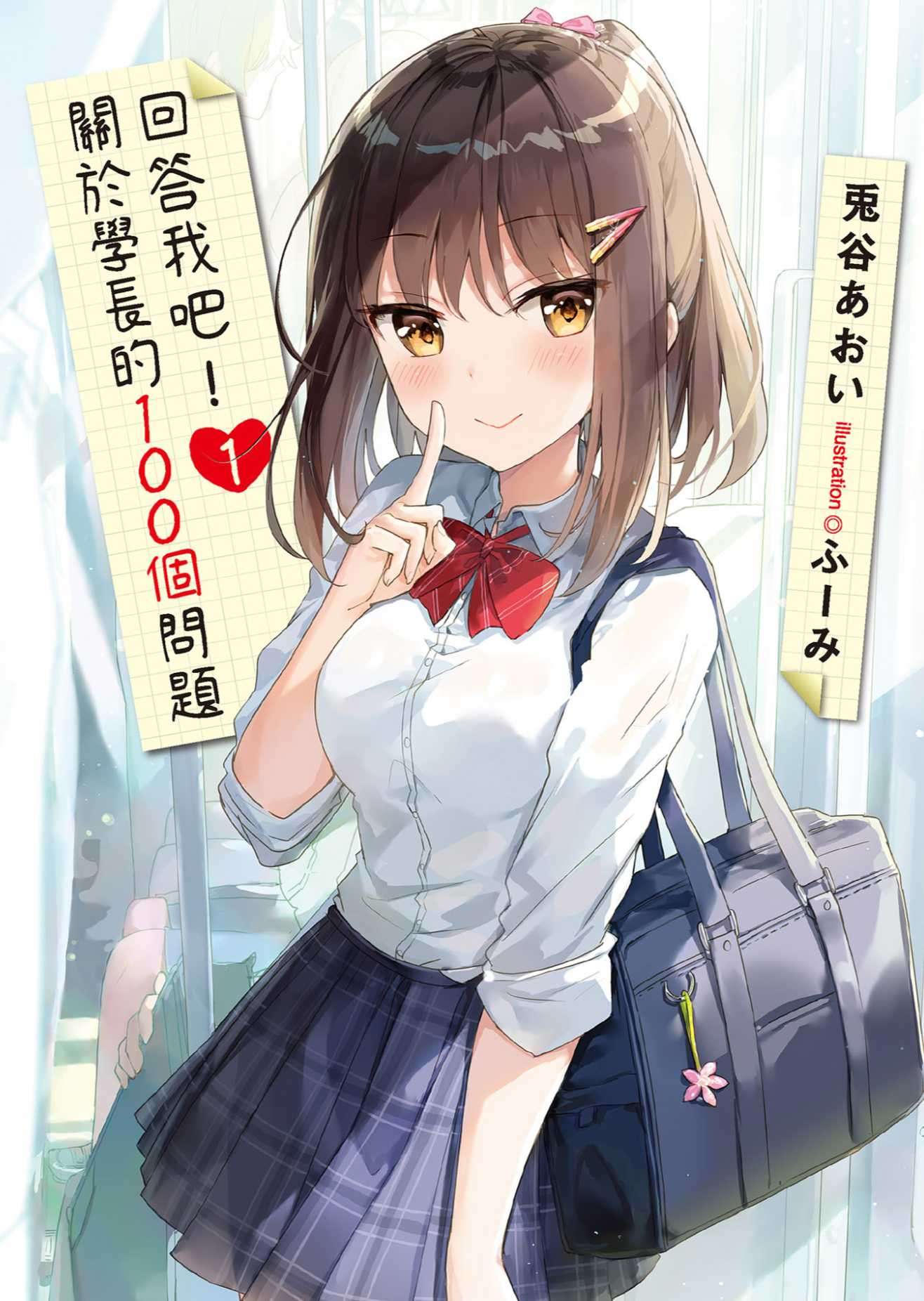 後記