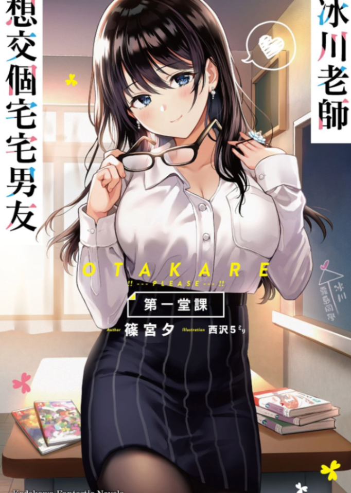 後記