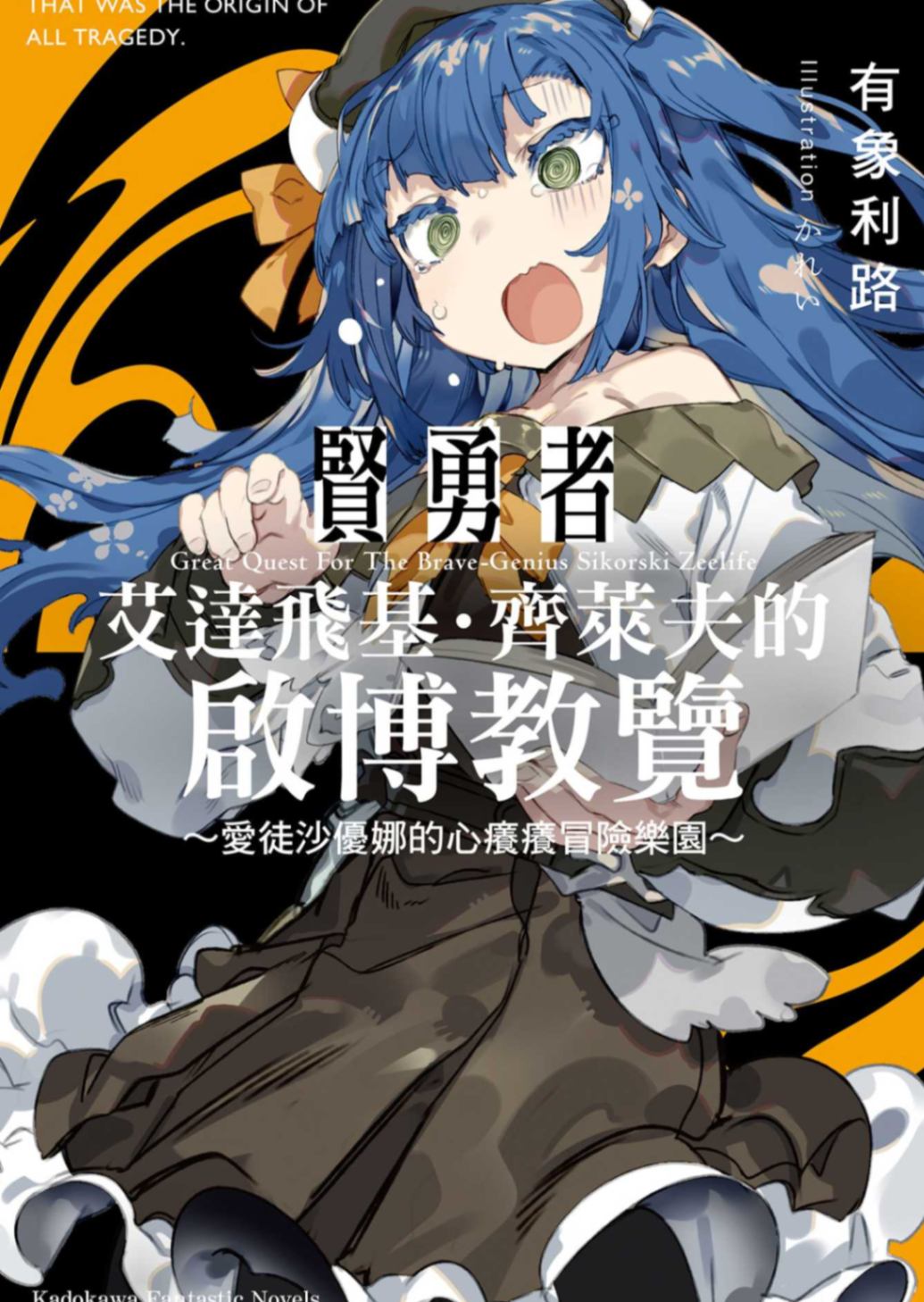 尾聲