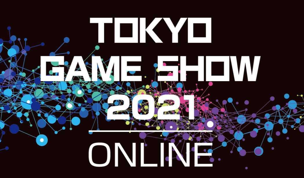 【TGS 21】2021 年東京電玩展將再度採取線上方式舉辦 預定 9 月底起透過各大平台直播