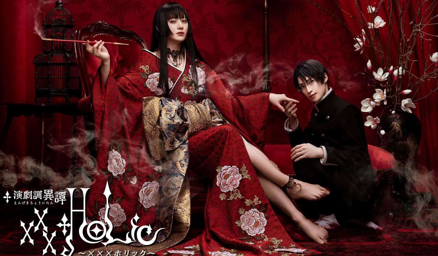 CLAMP 漫畫《xxxHOLiC》將推出真人舞台劇 太田基裕、阪本獎悟擔綱主演