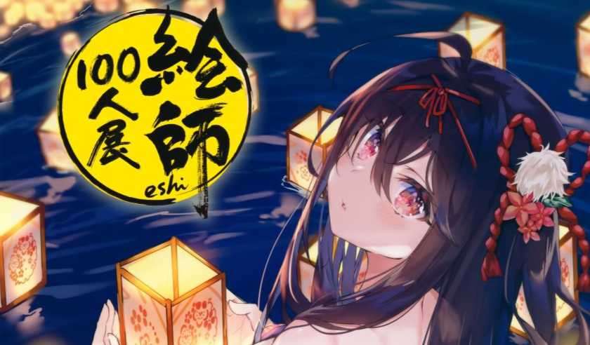 - 十 -
