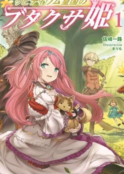062_幕間 神童賽拉維