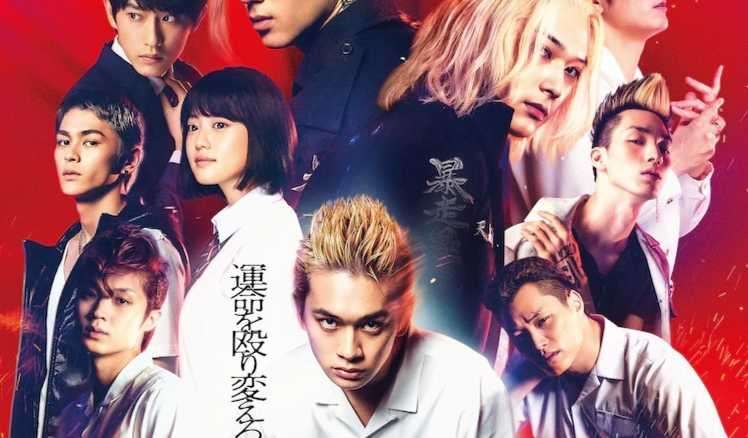 《東京復仇者》真人版電影預告與主視覺海報公開