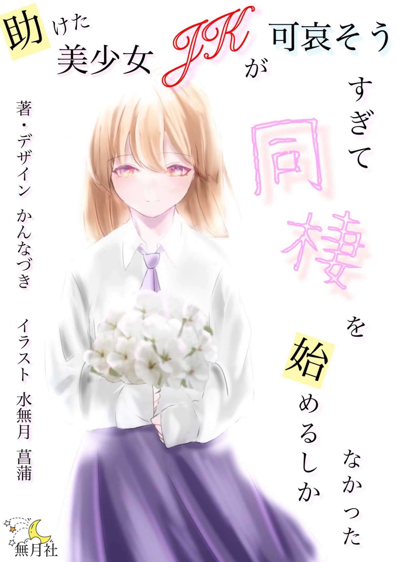 番外篇 一 [通知|非更新]