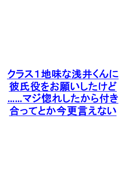 第十五话 闷声色狼的抖M
