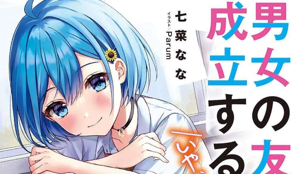 每周轻小说重版【4.25~5.1】