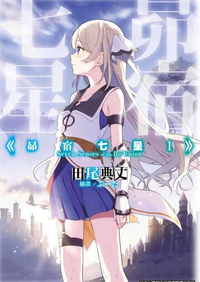 昴宿七星