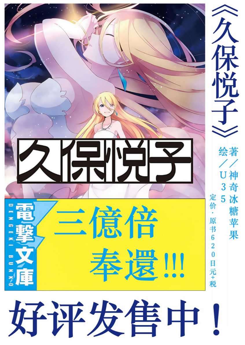 [GA文库][七条剛]我军师裙子太短～上班族与女高中生同处屋檐下　先咕10086个小时为敬