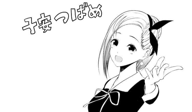 真人版《輝夜姬想讓人告白 Final》子安燕一角將由福原遙詮釋演出