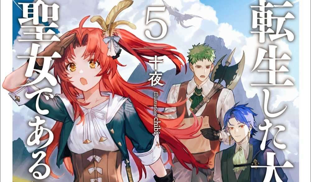 一周书店轻小说销量排行【5.10～5.16】